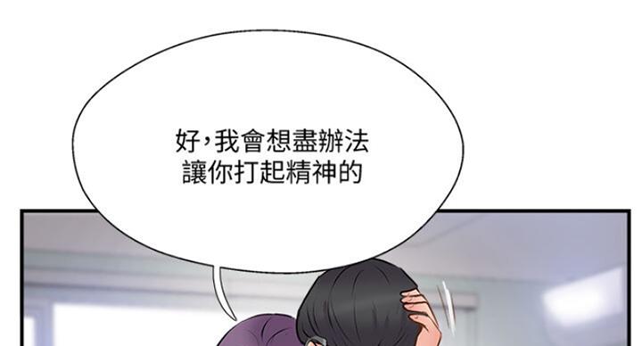 《名存实亡》漫画最新章节第53话免费下拉式在线观看章节第【3】张图片