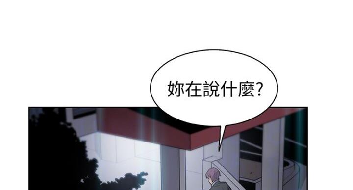 《雇佣旧爱》漫画最新章节第63话免费下拉式在线观看章节第【22】张图片