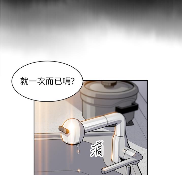 《雇佣旧爱》漫画最新章节第56话免费下拉式在线观看章节第【32】张图片