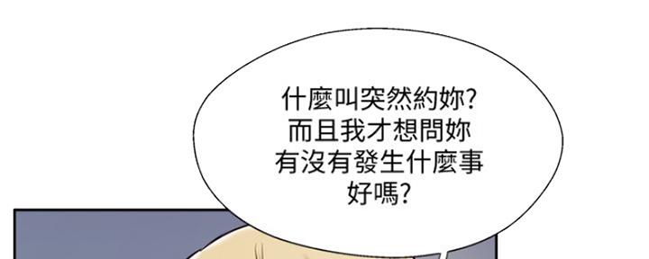 《名存实亡》漫画最新章节第67话免费下拉式在线观看章节第【111】张图片