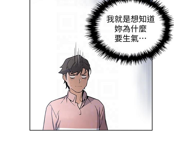 《雇佣旧爱》漫画最新章节第56话免费下拉式在线观看章节第【49】张图片