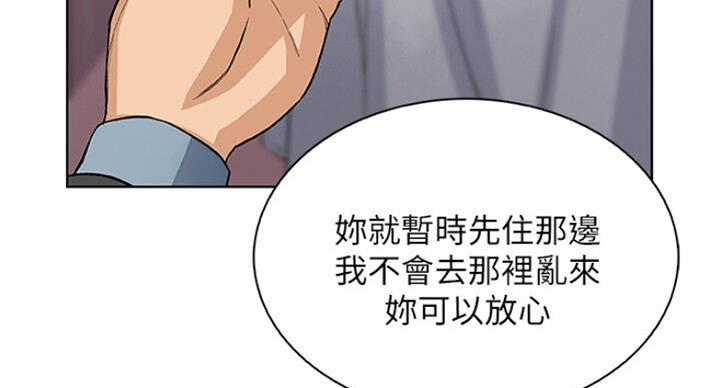 《雇佣旧爱》漫画最新章节第68话免费下拉式在线观看章节第【72】张图片