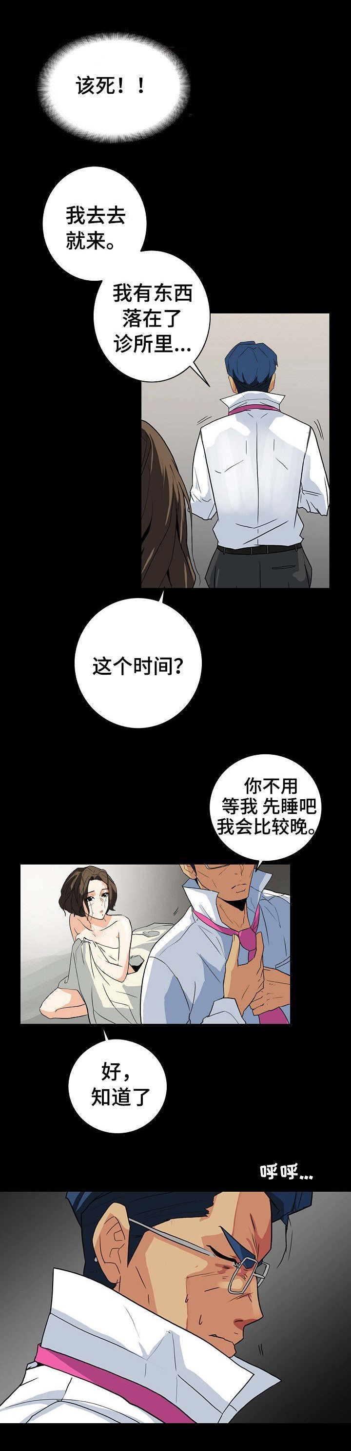 《江边游泳池》漫画最新章节第7话免费下拉式在线观看章节第【2】张图片