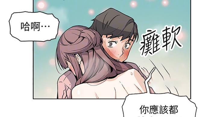 《雇佣旧爱》漫画最新章节第57话免费下拉式在线观看章节第【48】张图片