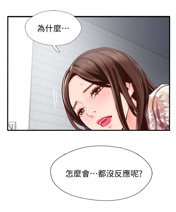 《名存实亡》漫画最新章节第11话免费下拉式在线观看章节第【8】张图片