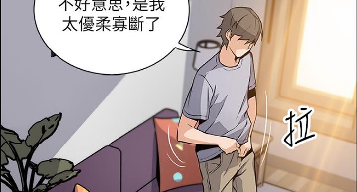 《雇佣旧爱》漫画最新章节第71话免费下拉式在线观看章节第【7】张图片