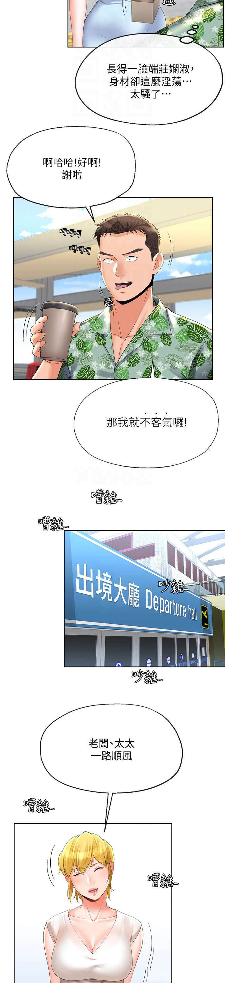 《非分之想》漫画最新章节第30话免费下拉式在线观看章节第【4】张图片