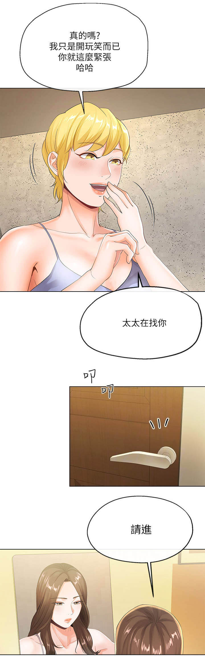 《非分之想》漫画最新章节第12话免费下拉式在线观看章节第【9】张图片