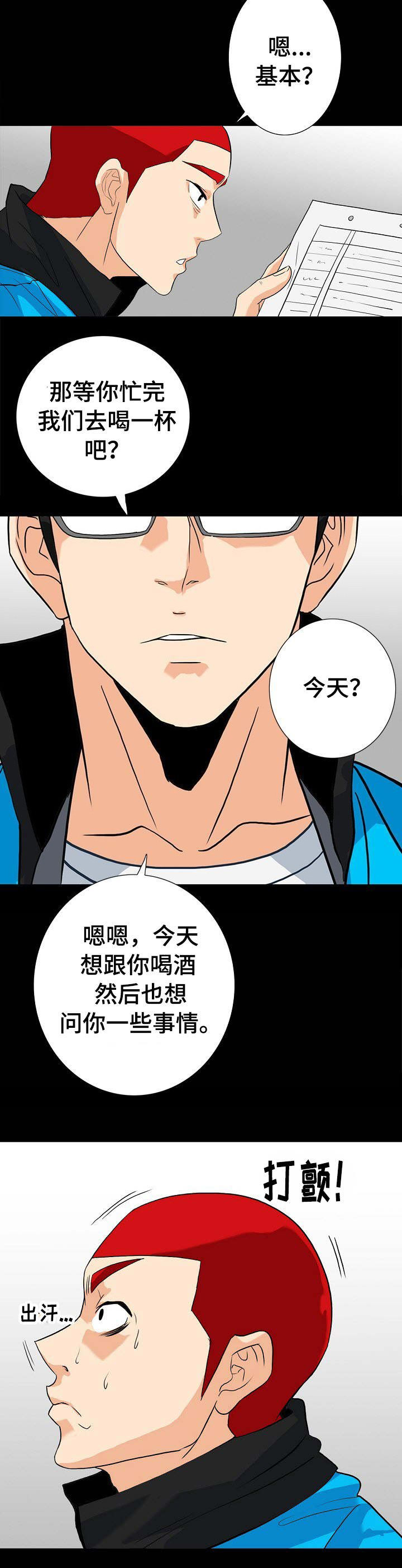 《江边游泳池》漫画最新章节第21话免费下拉式在线观看章节第【2】张图片