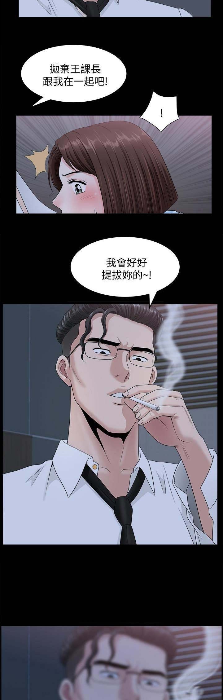 《你瞒我瞒》漫画最新章节第33话免费下拉式在线观看章节第【14】张图片