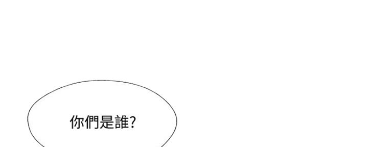 《名存实亡》漫画最新章节第77话免费下拉式在线观看章节第【97】张图片