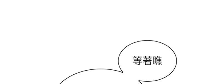 《雇佣旧爱》漫画最新章节第80话免费下拉式在线观看章节第【26】张图片