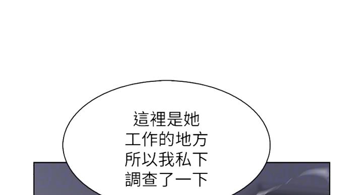 《雇佣旧爱》漫画最新章节第65话免费下拉式在线观看章节第【9】张图片