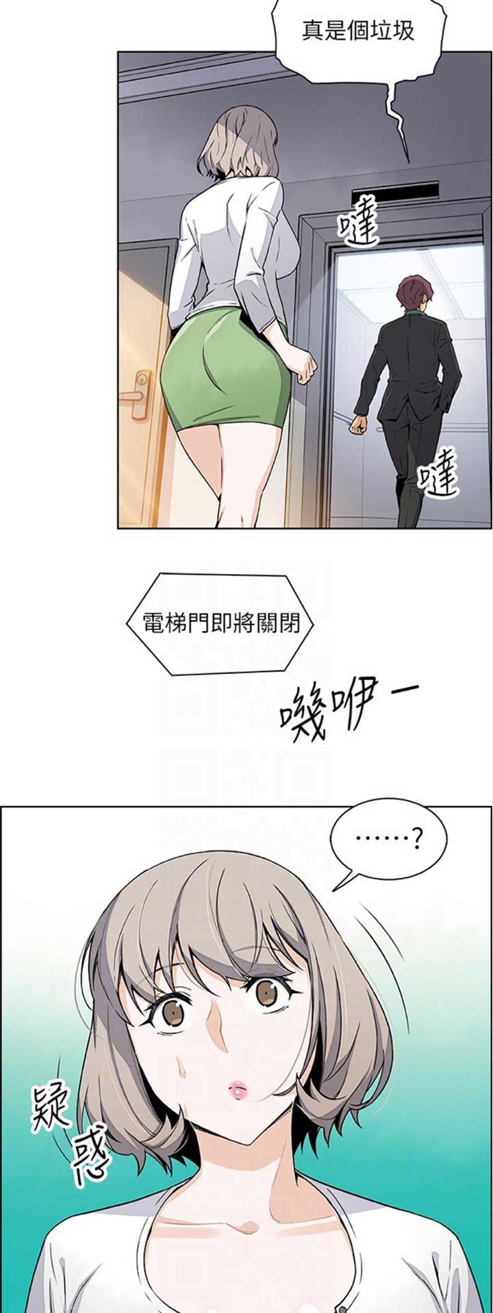 《雇佣旧爱》漫画最新章节第53话免费下拉式在线观看章节第【8】张图片