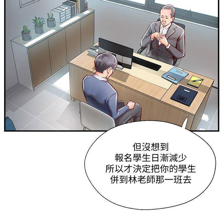 《名存实亡》漫画最新章节第15话免费下拉式在线观看章节第【12】张图片