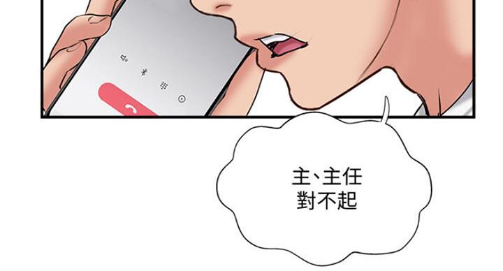 《名存实亡》漫画最新章节第53话免费下拉式在线观看章节第【35】张图片