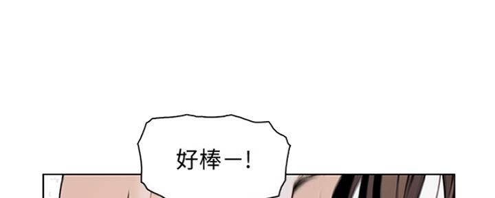 《雇佣旧爱》漫画最新章节第77话免费下拉式在线观看章节第【80】张图片