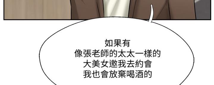 《名存实亡》漫画最新章节第78话免费下拉式在线观看章节第【104】张图片