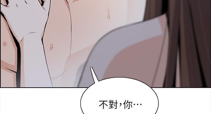 《雇佣旧爱》漫画最新章节第76话免费下拉式在线观看章节第【4】张图片