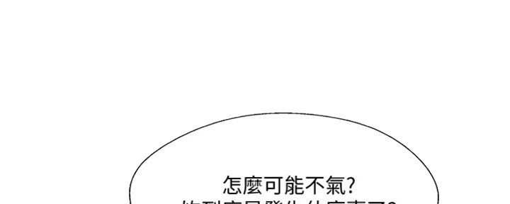 《名存实亡》漫画最新章节第67话免费下拉式在线观看章节第【104】张图片