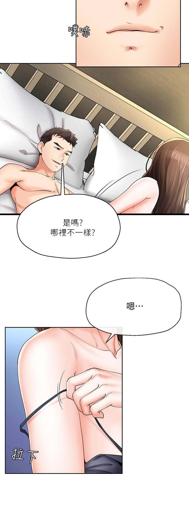 《非分之想》漫画最新章节第42话免费下拉式在线观看章节第【11】张图片