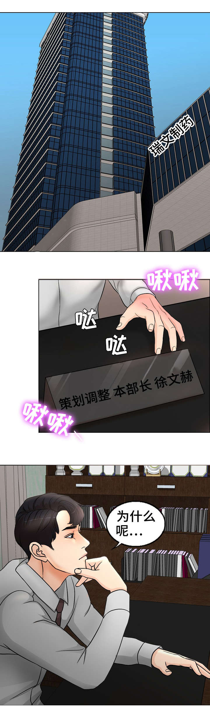 《合约新娘》漫画最新章节第1话免费下拉式在线观看章节第【6】张图片