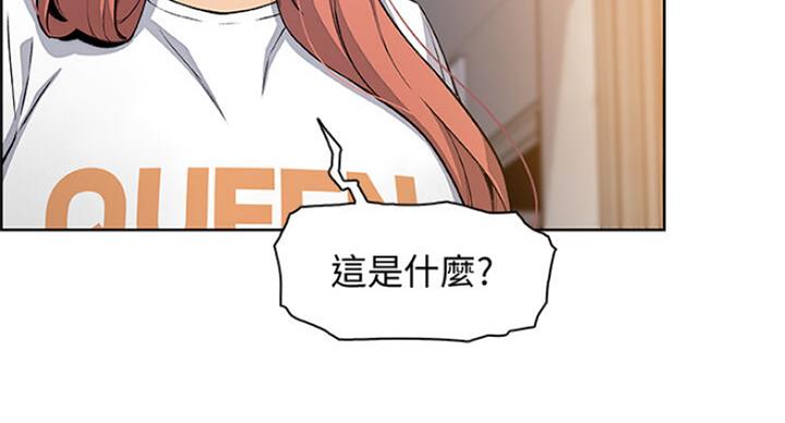 《雇佣旧爱》漫画最新章节第67话免费下拉式在线观看章节第【13】张图片