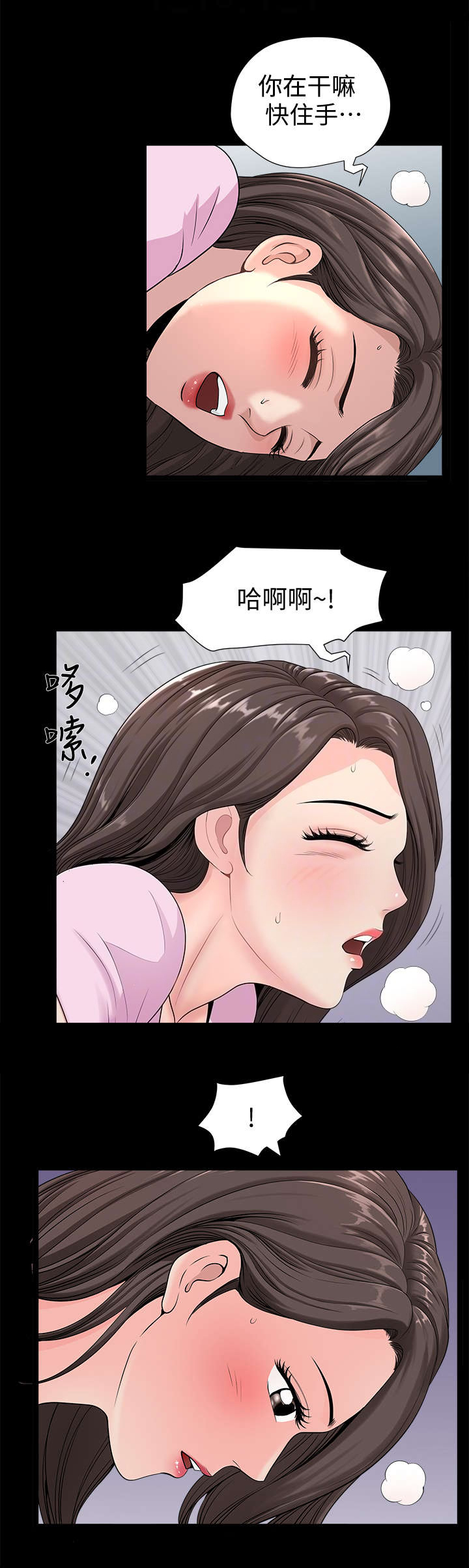 《你瞒我瞒》漫画最新章节第13话免费下拉式在线观看章节第【10】张图片