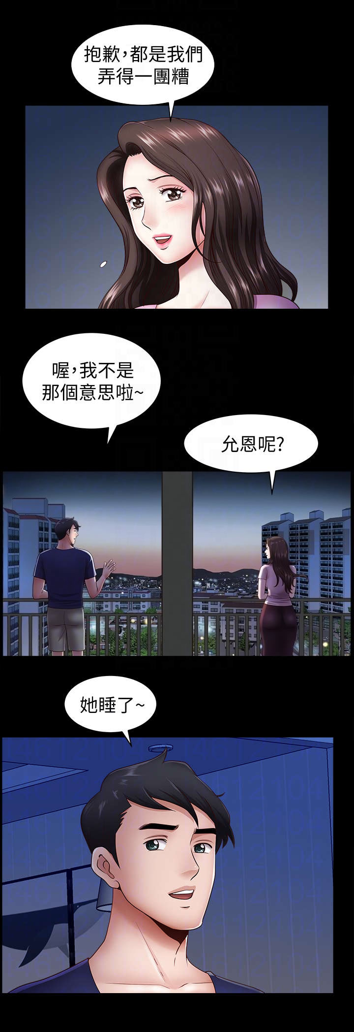 《你瞒我瞒》漫画最新章节第11话免费下拉式在线观看章节第【5】张图片