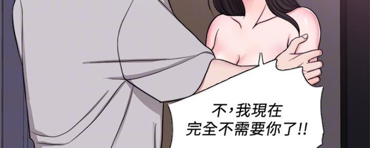 《游泳教练》漫画最新章节第108话免费下拉式在线观看章节第【109】张图片