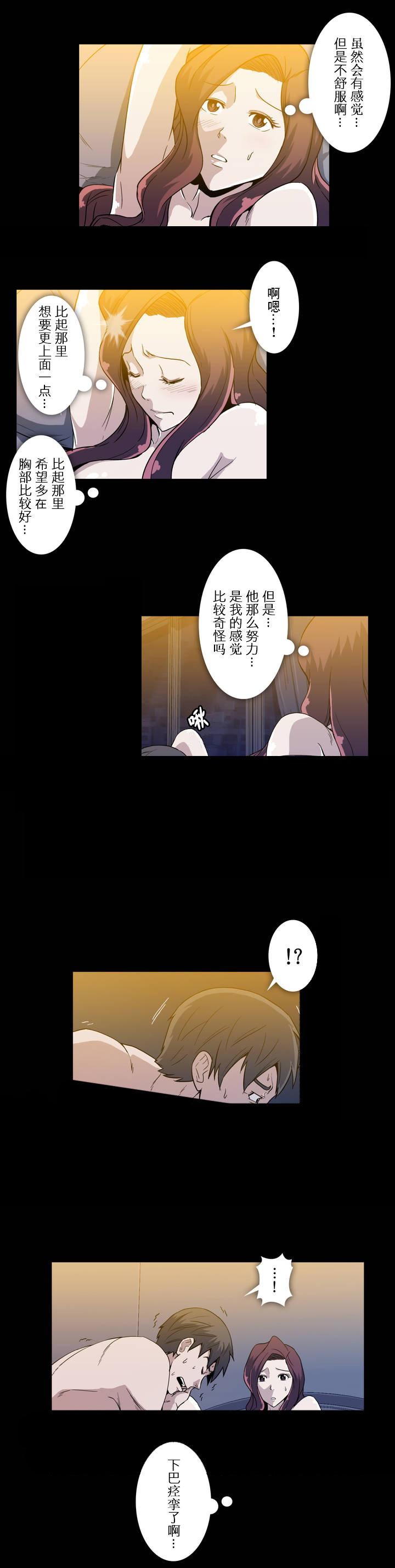 《杉本科长》漫画最新章节第17话免费下拉式在线观看章节第【19】张图片