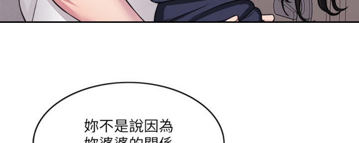 《游泳教练》漫画最新章节第52话免费下拉式在线观看章节第【61】张图片