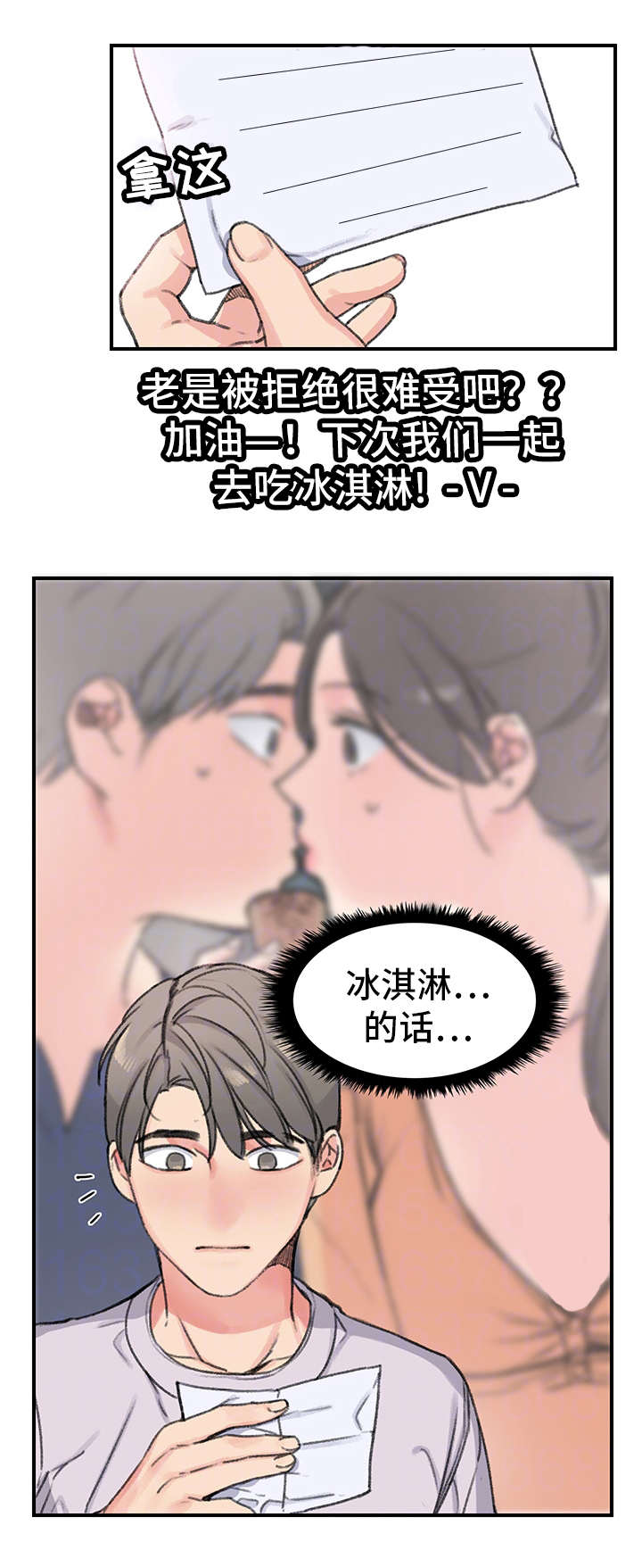 《美女房东》漫画最新章节第26话免费下拉式在线观看章节第【6】张图片