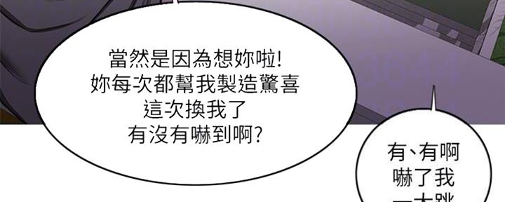 《游泳教练》漫画最新章节第49话免费下拉式在线观看章节第【93】张图片