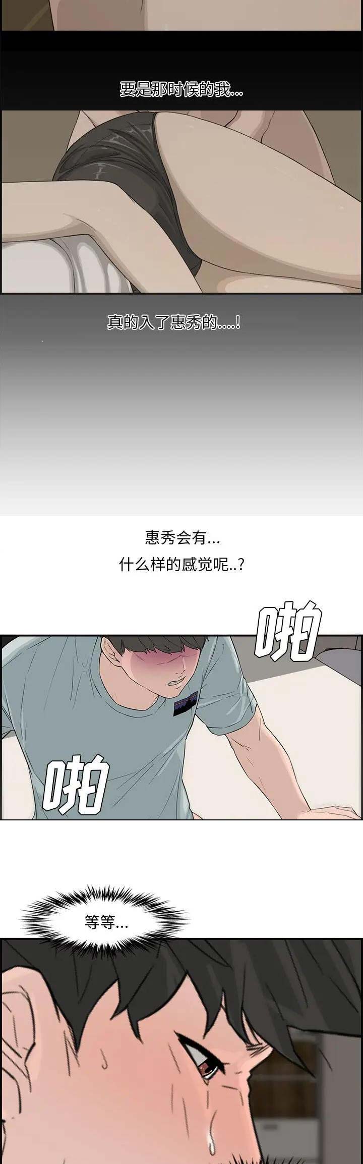 《新婚夫妻》漫画最新章节第24话免费下拉式在线观看章节第【9】张图片