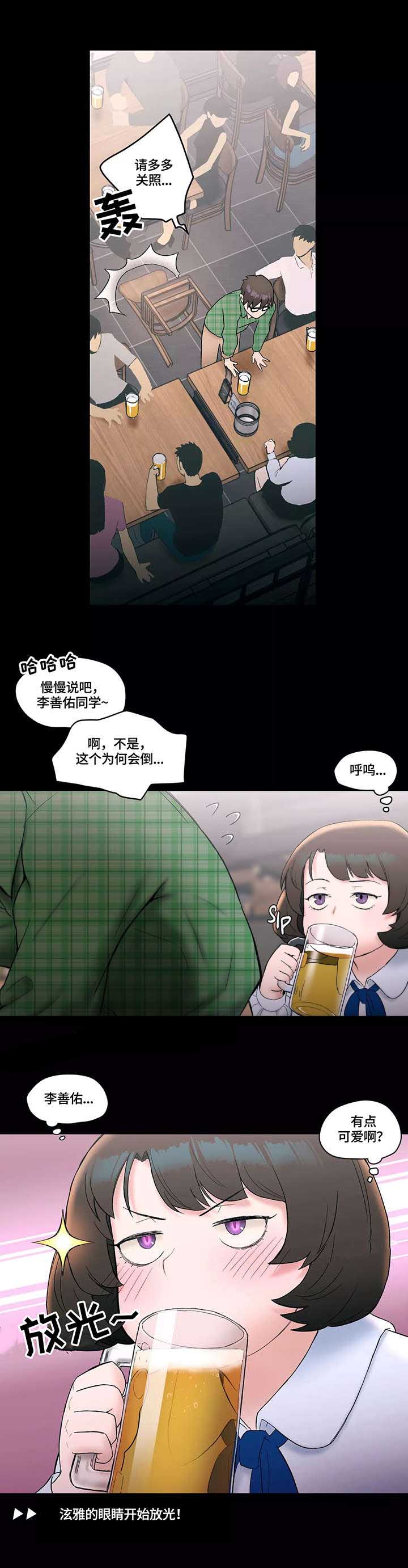 《健身俱乐部》漫画最新章节第16话免费下拉式在线观看章节第【4】张图片