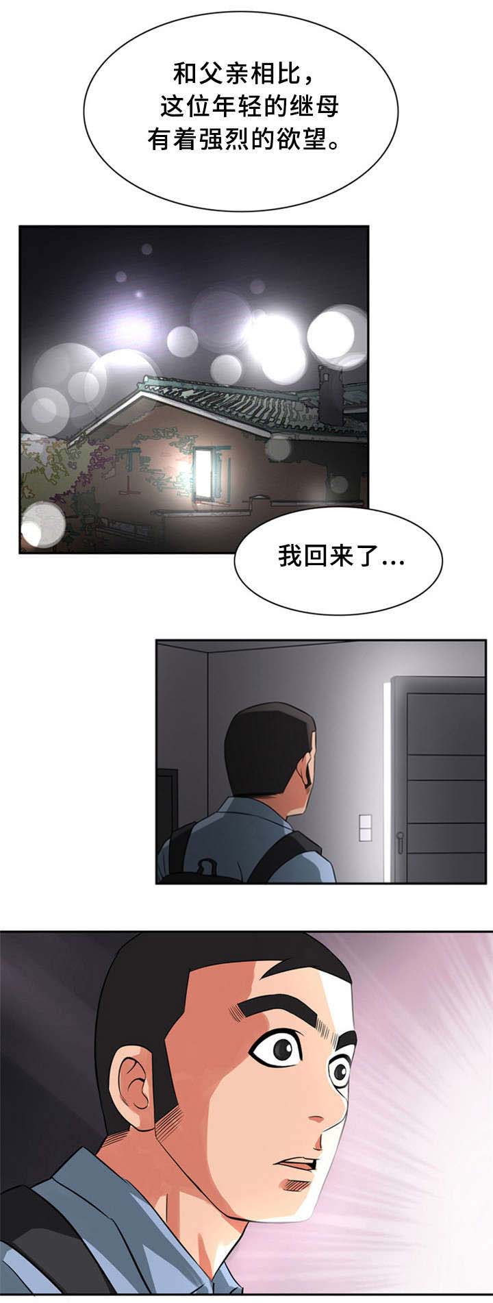 《巷尾小店》漫画最新章节第14话免费下拉式在线观看章节第【6】张图片