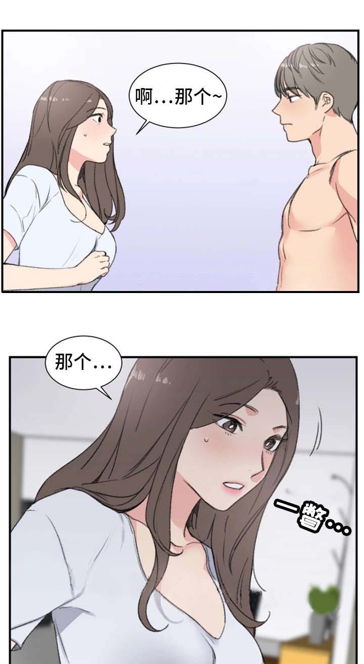 《美女房东》漫画最新章节第12话免费下拉式在线观看章节第【17】张图片