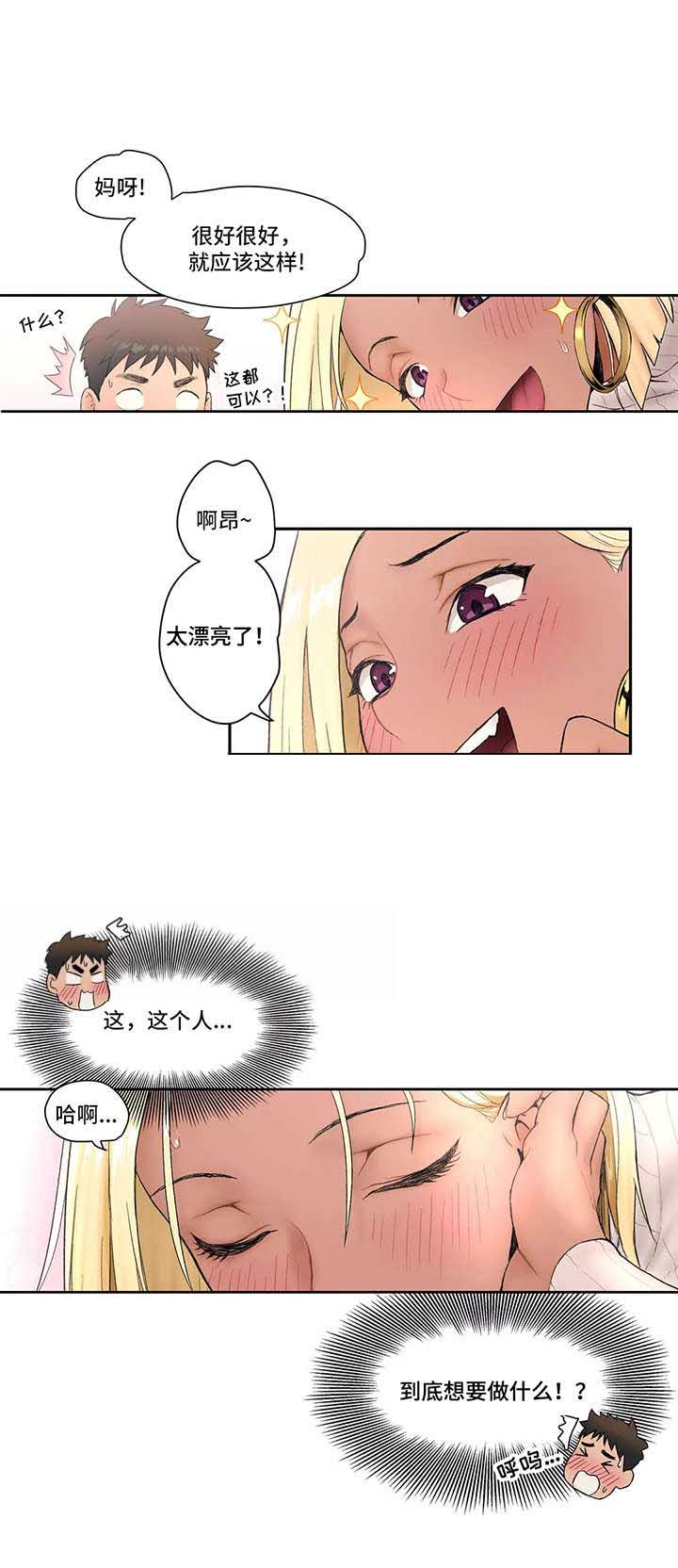 《健身俱乐部》漫画最新章节第6话免费下拉式在线观看章节第【6】张图片