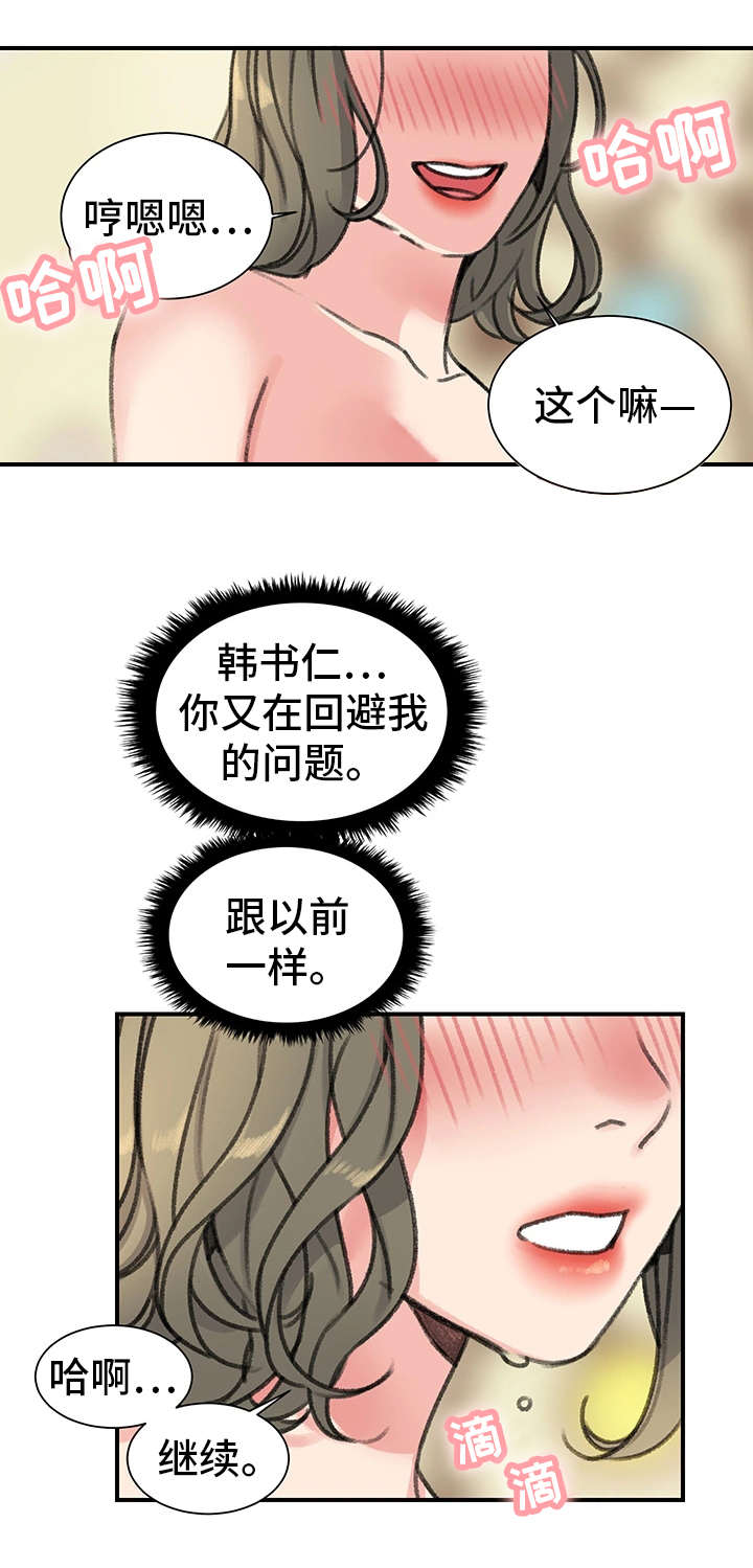 《美女房东》漫画最新章节第30话免费下拉式在线观看章节第【3】张图片