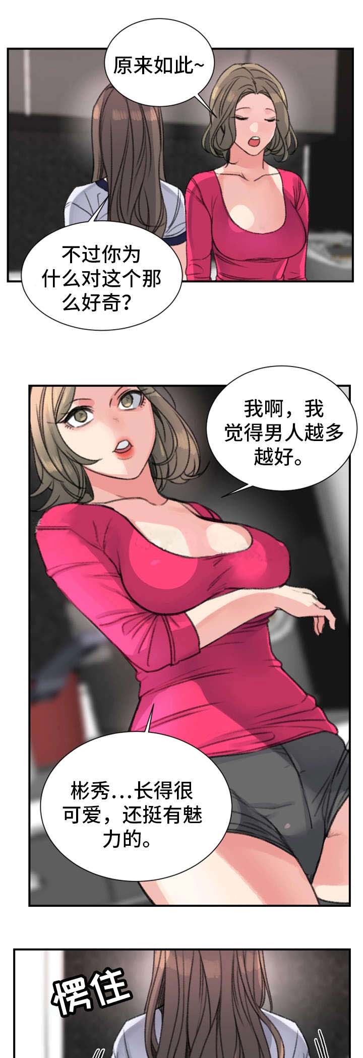 《美女房东》漫画最新章节第25话免费下拉式在线观看章节第【11】张图片