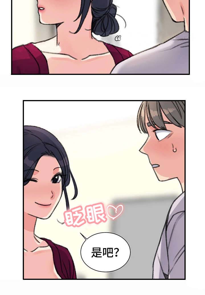 《美女房东》漫画最新章节第33话免费下拉式在线观看章节第【9】张图片