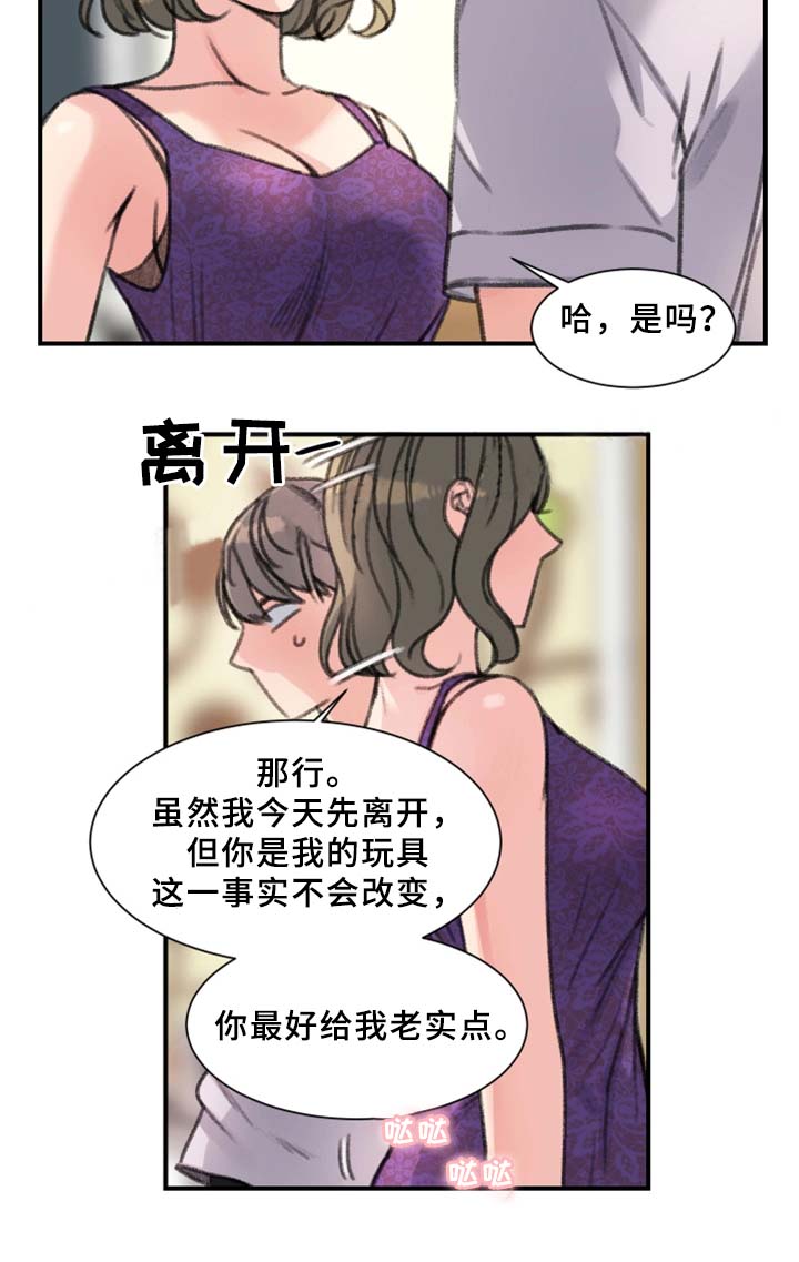 《美女房东》漫画最新章节第36话免费下拉式在线观看章节第【17】张图片