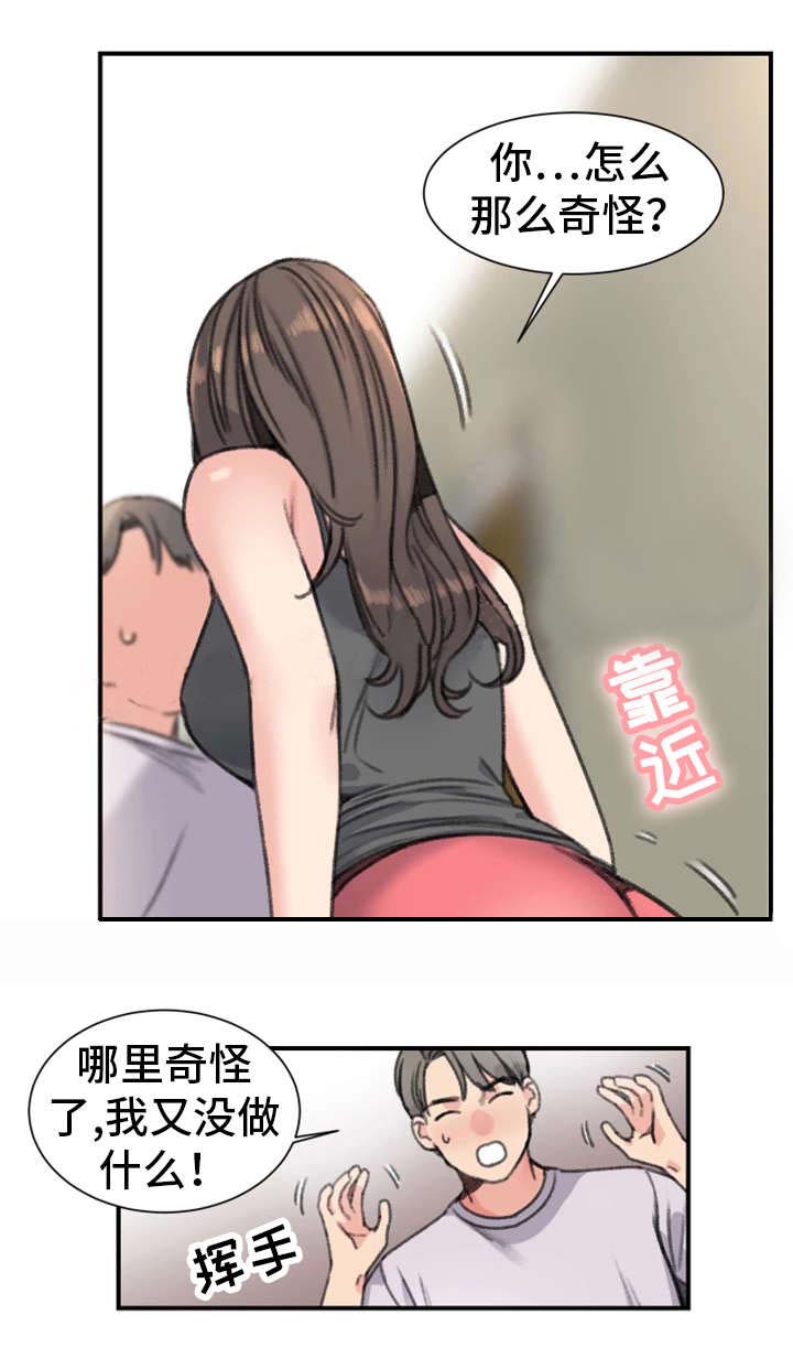 《美女房东》漫画最新章节第32话免费下拉式在线观看章节第【7】张图片