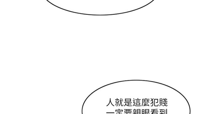 《游泳教练》漫画最新章节第71话免费下拉式在线观看章节第【105】张图片