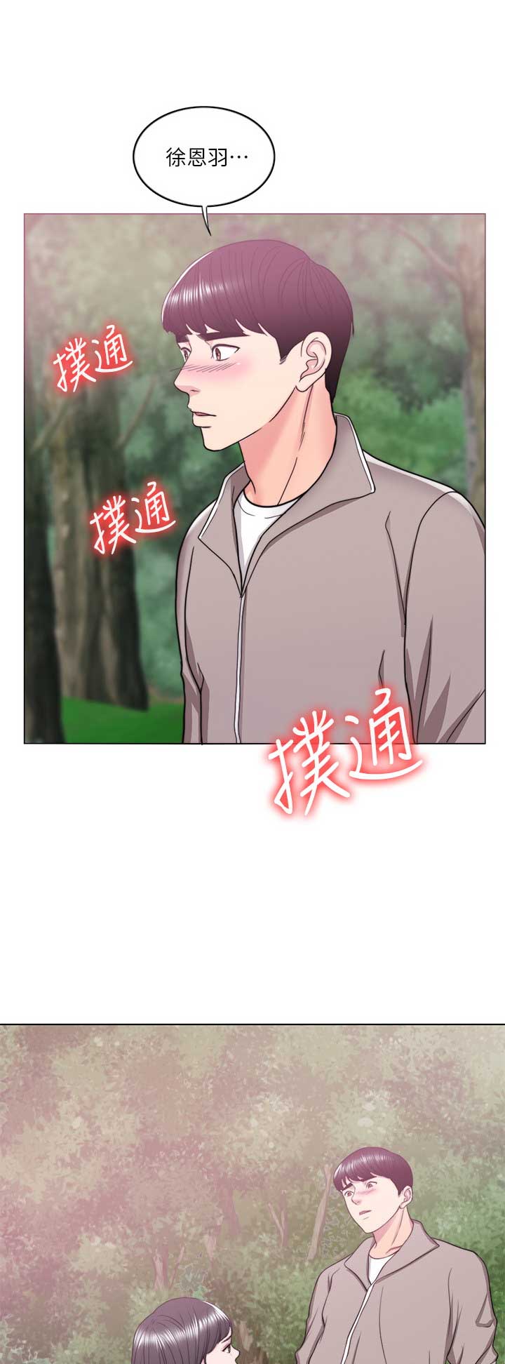 《游泳教练》漫画最新章节第34话免费下拉式在线观看章节第【7】张图片