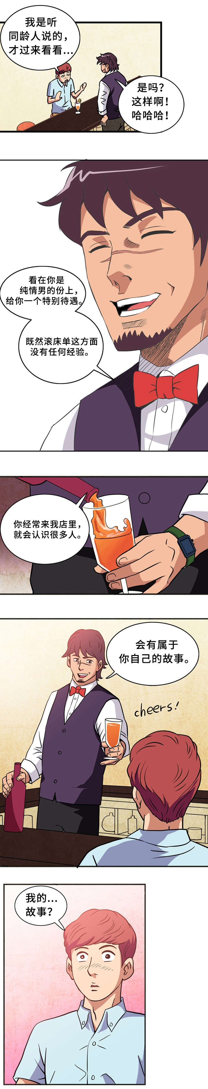 《巷尾小店》漫画最新章节第2话免费下拉式在线观看章节第【6】张图片