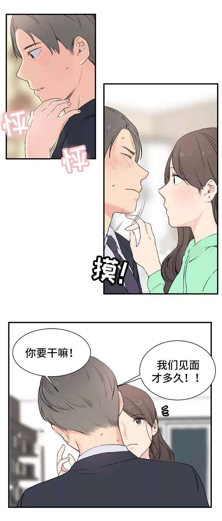 《美女房东》漫画最新章节第3话免费下拉式在线观看章节第【18】张图片