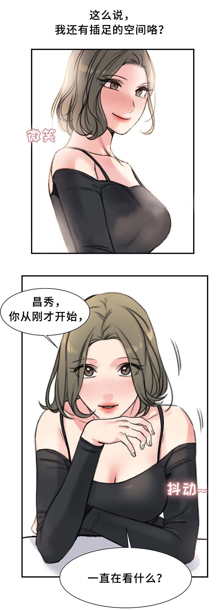 《美女房东》漫画最新章节第37话免费下拉式在线观看章节第【9】张图片