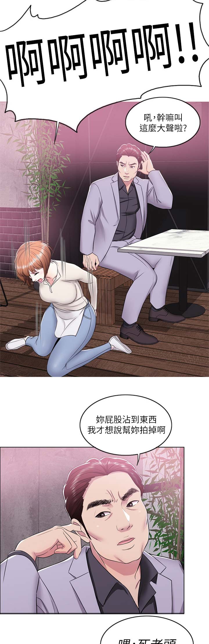 《游泳教练》漫画最新章节第18话免费下拉式在线观看章节第【4】张图片